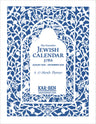 Jewish Calendar - Executive Size (2025 - 2026) by Kar-Ben Publishing