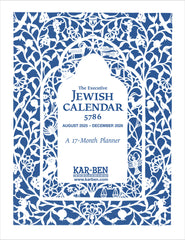 Jewish Calendar - Executive Size (2025 - 2026)