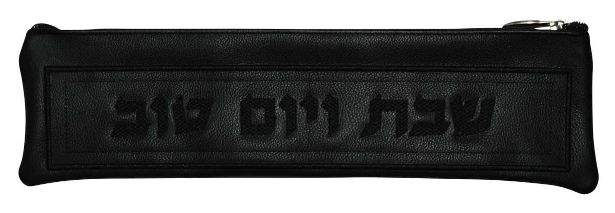 Prestige Custom Leather Challah Cover (KB100-BK)