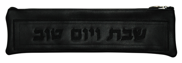 Prestige Custom Leather Challah Cover (KB100-BK)