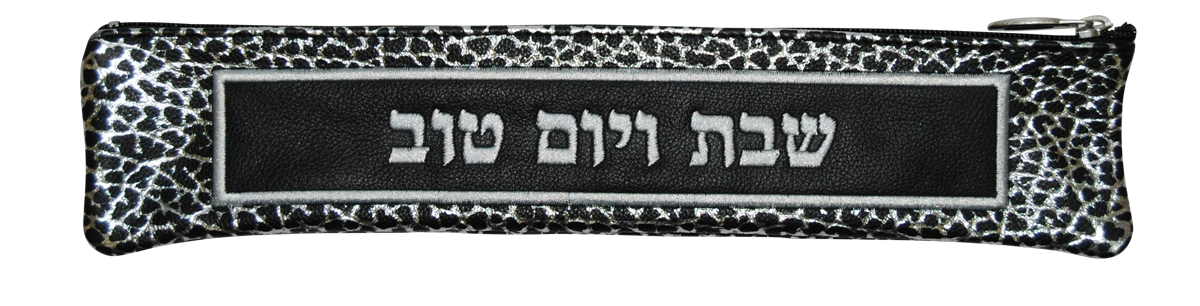 Prestige Custom Leather Challah Cover (KB550-BK)
