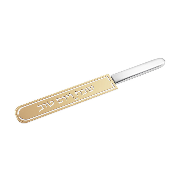 Laser Cut Knife Cover — Shabbos, Leatherite | Judaica Square Lakewood