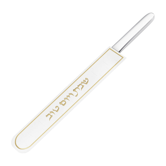 Kosel Knife Cover — Shabbos, Leatherite | Judaica Square Lakewood