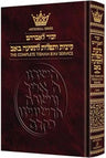 Artscroll Classic Hebrew-English Kinnos/Tisha B'Av Siddur — Siddurim