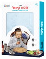 Front cover of My Pesach Kitel Medium 36/cs