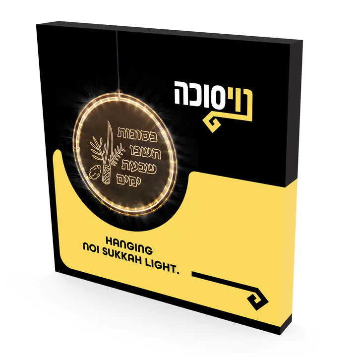 Sukkah Decoration: Transparent Hanging Light - Basikos Taishvi