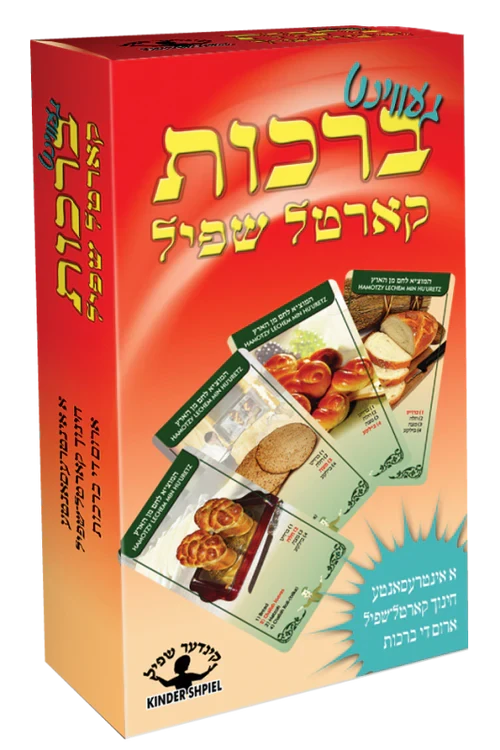 ברכות Card Game — Card Game by Chazak Kinder | Judaica Square Lakewood