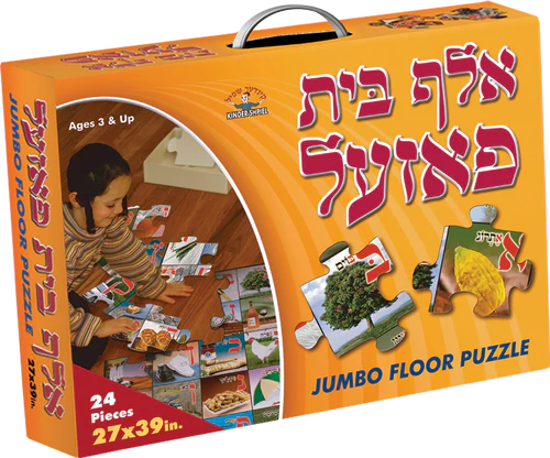 Aleph Beis Jumbo Floor Puzzle - 24 Pcs — Toys