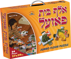 Aleph Beis Jumbo Floor Puzzle - 24 Pcs