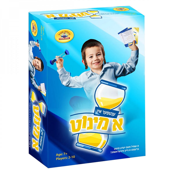 Entfer in A Minute | Judaica Square Lakewood