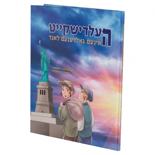 העלדישקייט אינעם הייליג לאנד — Children's Book | Judaica Square Lakewood