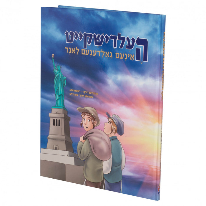 העלדישקייט אינעם הייליג לאנד — Yiddish Children's Book by Chazak Kinder | Judaica Square Lakewood
