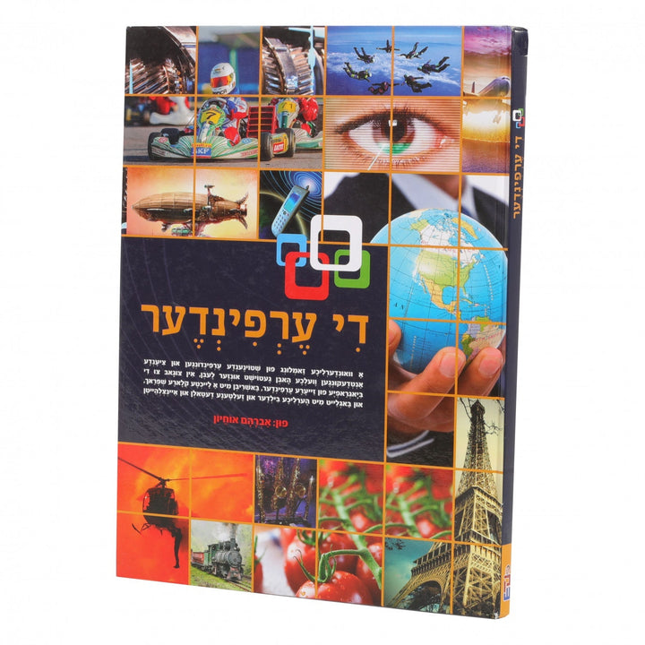 Di Erfinder hardcover with a photo grid of a go-kart, skydivers, an airship, a steam train and the Eiffel Tower