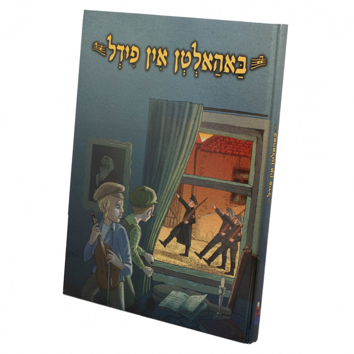 באהאלטן אין פידל — Yiddish Comic Book by Chazak Kinder | Judaica Square Lakewood