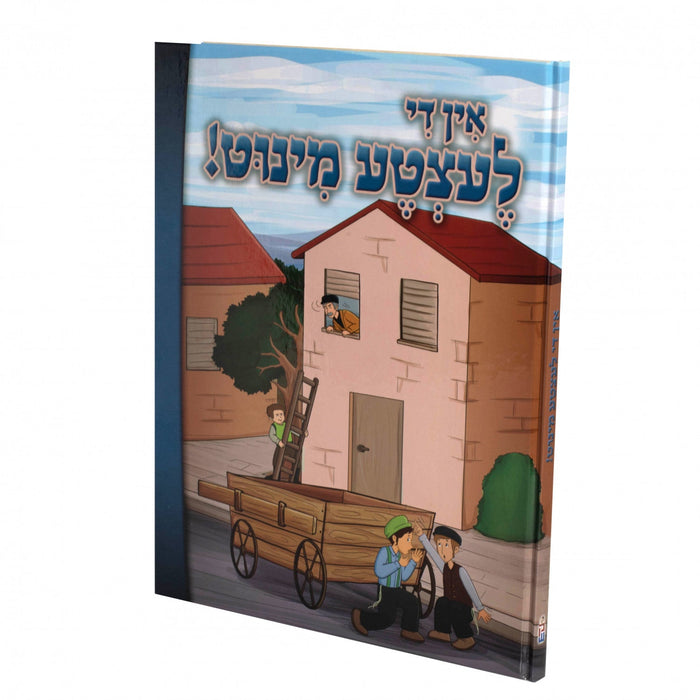 אין די לעצטע מינוט — Yiddish Comic Book by Chazak Kinder | Judaica Square Lakewood
