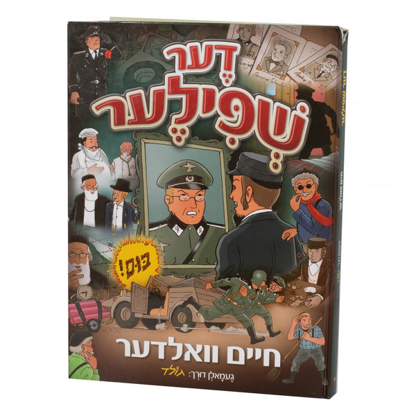 דער שפילער — Yiddish Comic Book | Judaica Square Lakewood