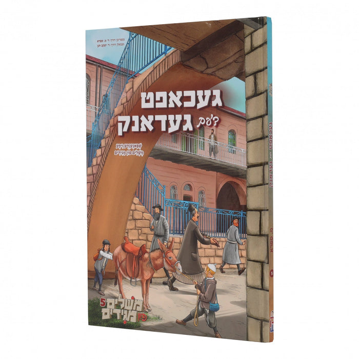 משלים פון מגידים #5 געכאפט דעם געדאנק — Yiddish Comic Book by Chazak Kinder | Judaica Square Lakewood
