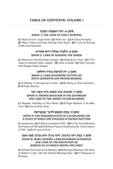 Kleinman Edition Kitzur Shulchan Aruch