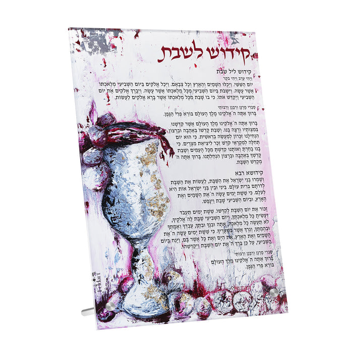 Artwork Shabbos Kiddush Card | Judaica Square Lakewood