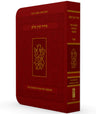 The Koren Shalem Siddur Sefard H/E Compact-Flexcover (BK-TKSHSCF)