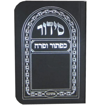 Pocket Size Weekday Siddur - Paperback - Ashkenaz - Black