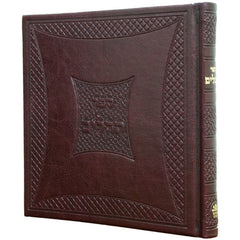 Tehillim - Faux Leather