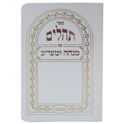 Tehillim with Mincha Maariv: Ashkenaz Paperback - Pocket Size