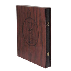 Extra Large Tehillim Kaftor V'Ferach - Brown