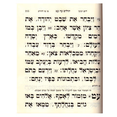 Extra Large Tehillim Kaftor V'Ferach - Brown