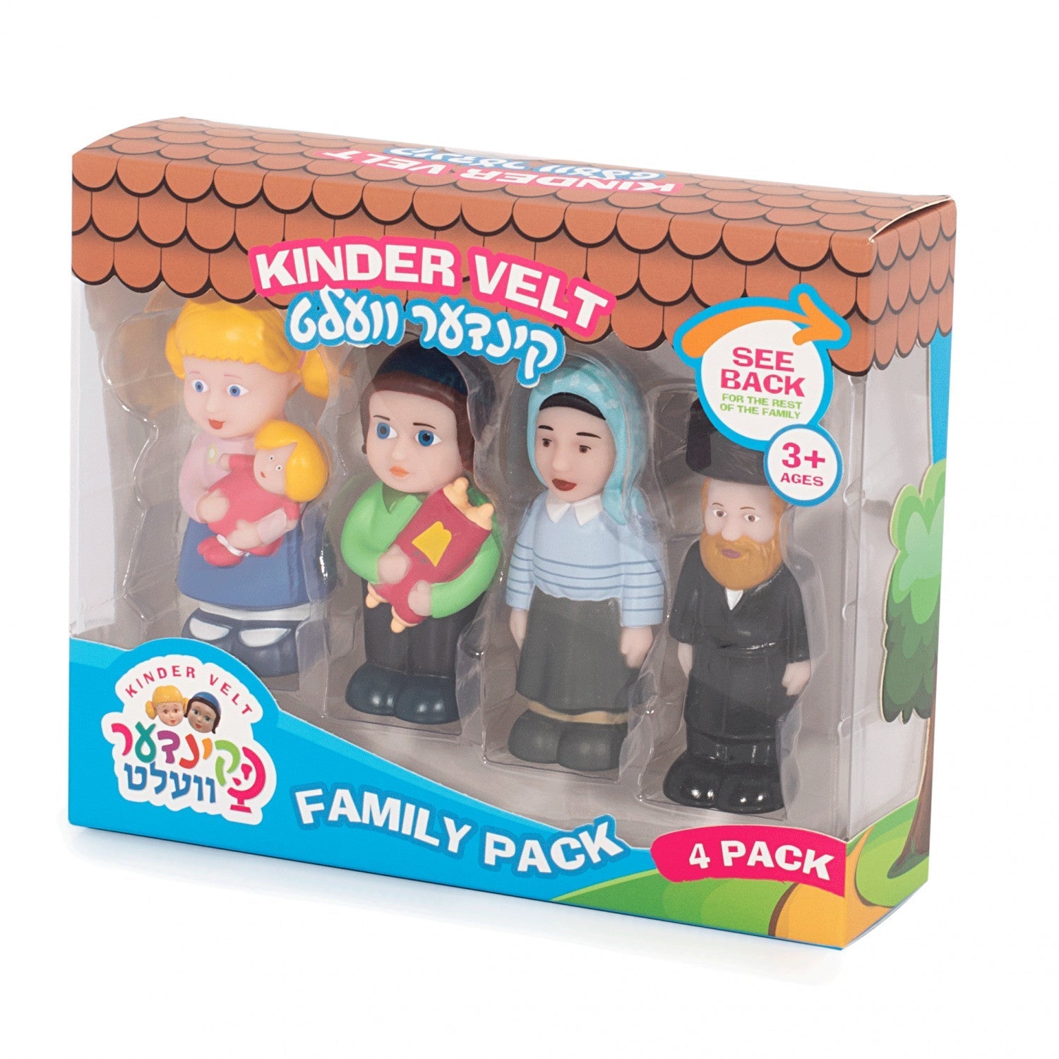 Kindervelt Family Pack — Kindervelt Playset by Kindervelt | Judaica Square Lakewood