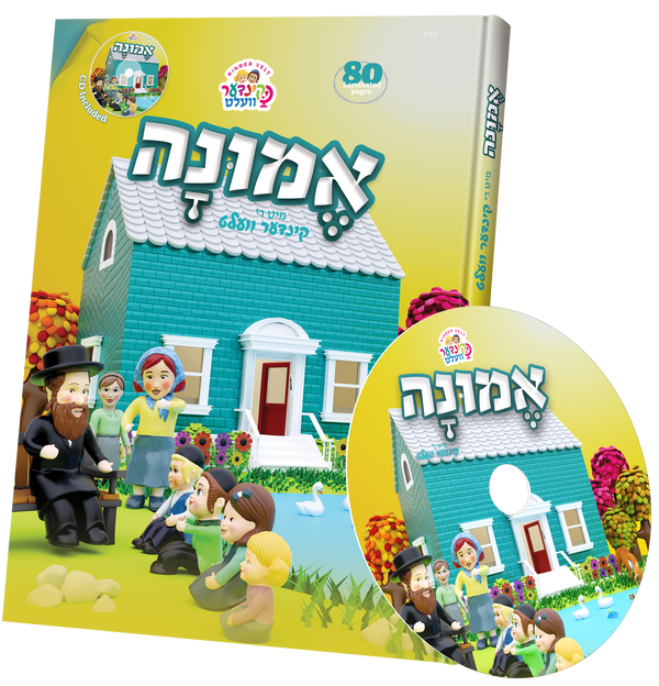 Emunah with the Kindervelt Storybook & CD- Yiddish | Judaica Square Lakewood