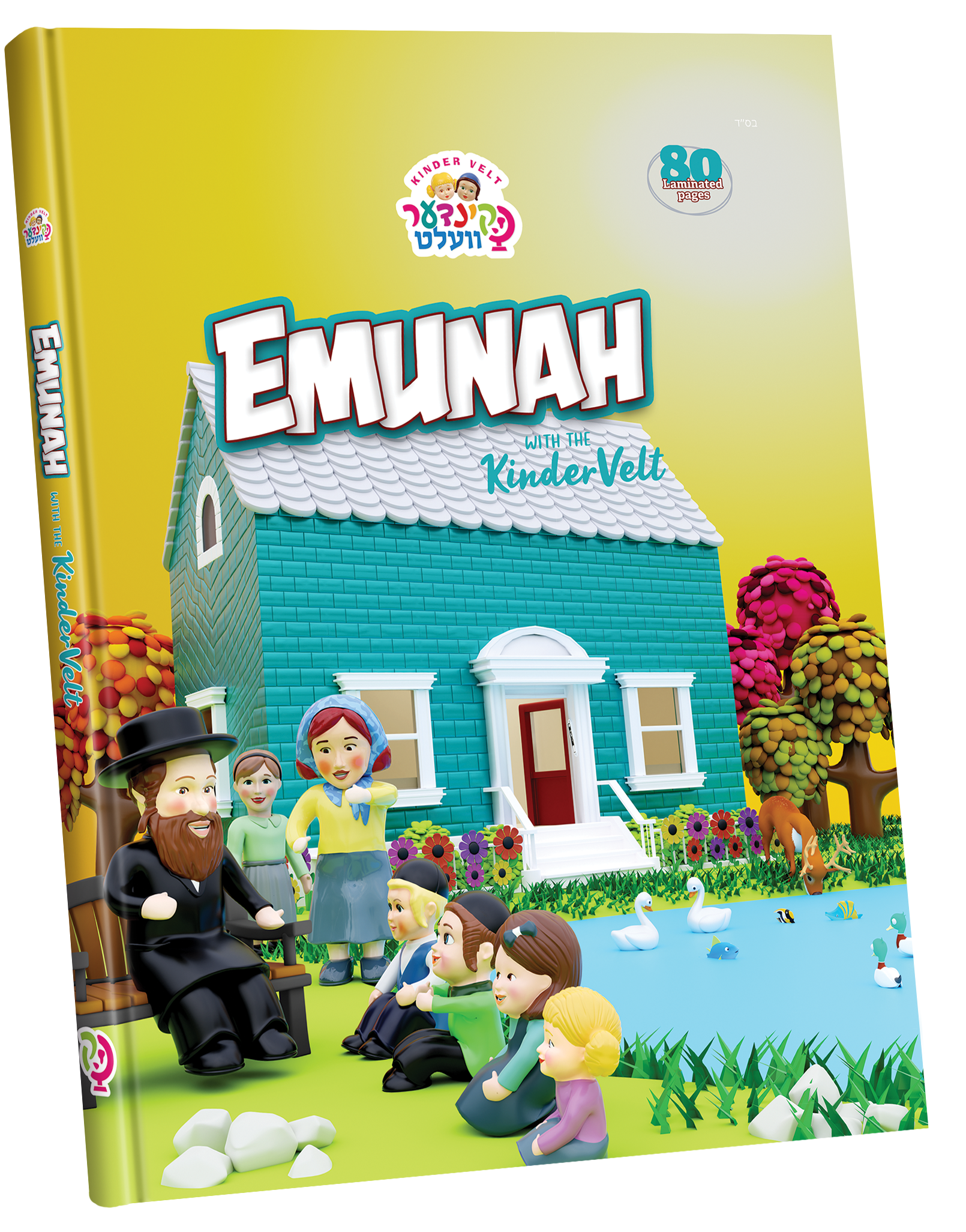 Emunah with the Kindervelt Storybook — toy | Judaica Square Lakewood
