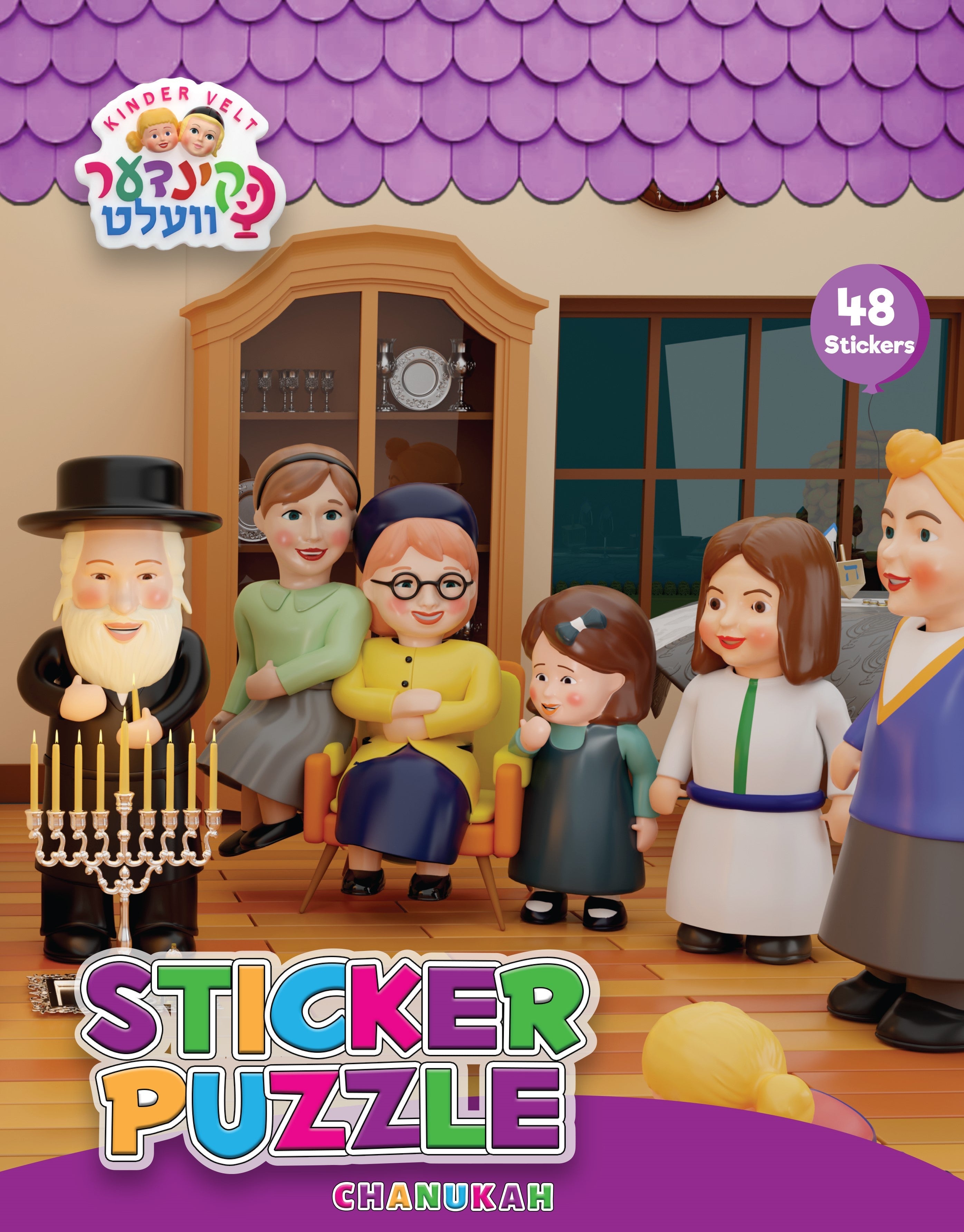 Kindervelt Chanukah Sticker Puzzle.. — SINGLE PACK | Judaica Square Lakewood