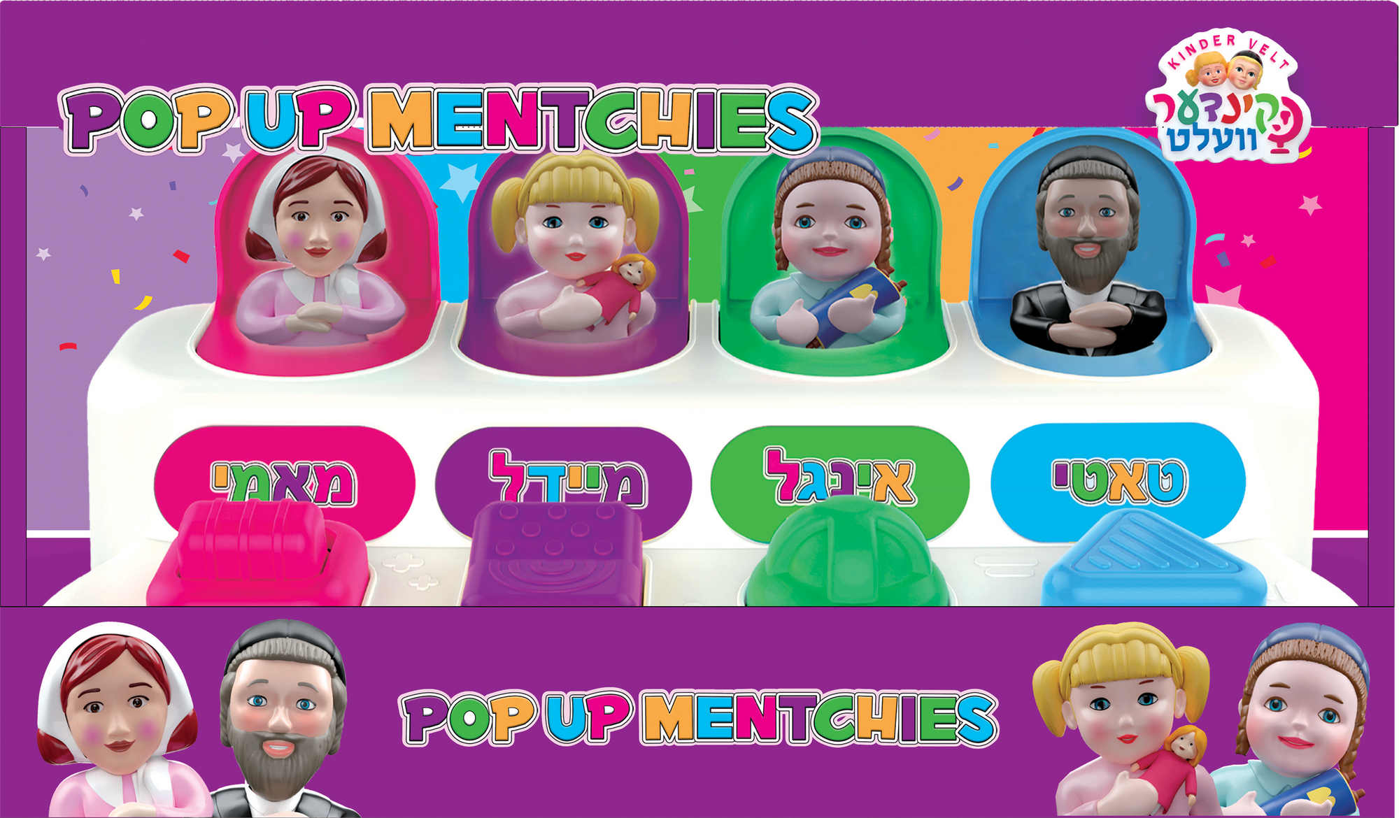 Kindervelt Pop Up Toy — game | Judaica Square Lakewood
