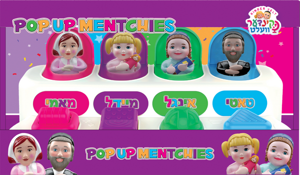 Kindervelt Pop Up Toy | Judaica Square Lakewood