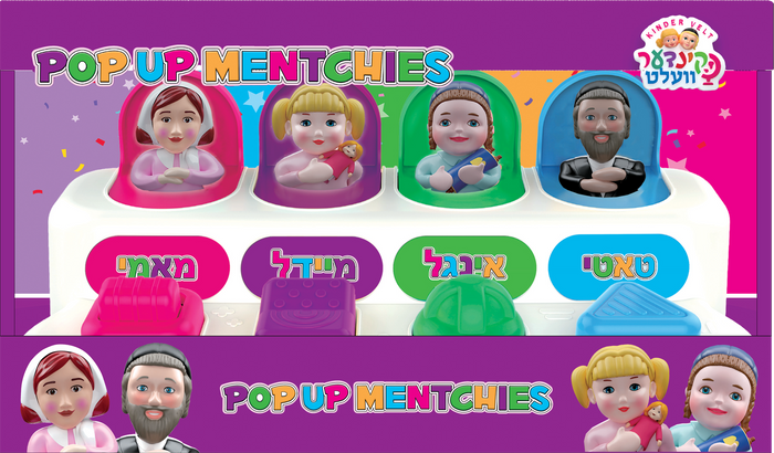 Kindervelt Pop Up Toy — Kindervelt Playset by Kindervelt | Judaica Square Lakewood