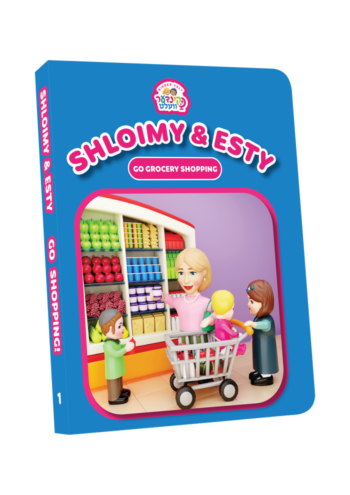 Kindervelt English Board Books — Children's Book by Kindervelt | Judaica Square Lakewood