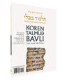 The Koren Talmud Bavli V15c: Ketubot, Daf 29a-41b, Noeי Color PB (Koren Publishers)