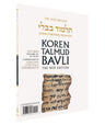 The Koren Talmud Bavli V15e: Ketubot, Daf 65b-90a, Noeי Color PB (Koren Publishers)