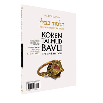 Koren Talmud Bavli  Travel Ed. V20c, Kiddushin Daf 58b-82b (BK-KTBP20D)