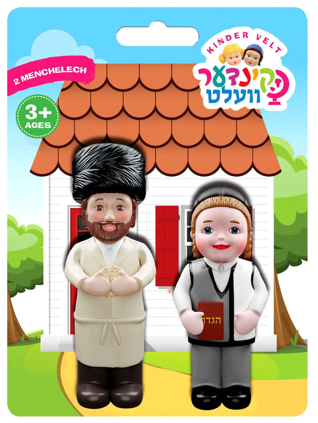 Kindervelt Chasidish Pesach Totty with Boy | Judaica Square Lakewood