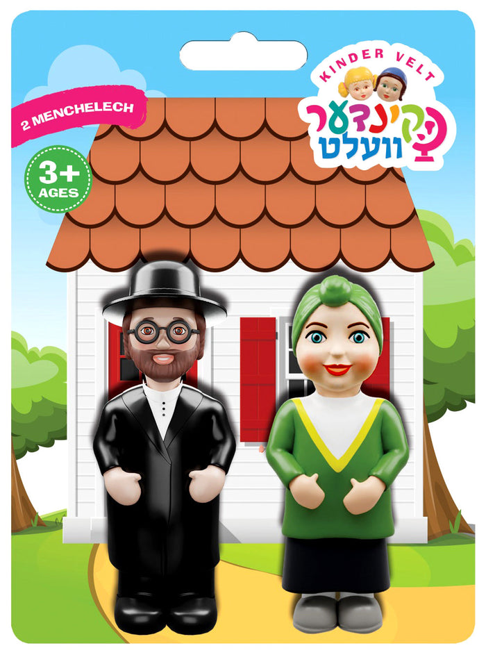 Kindervelt Father & Mother — Kindervelt Playset by Kindervelt | Judaica Square Lakewood