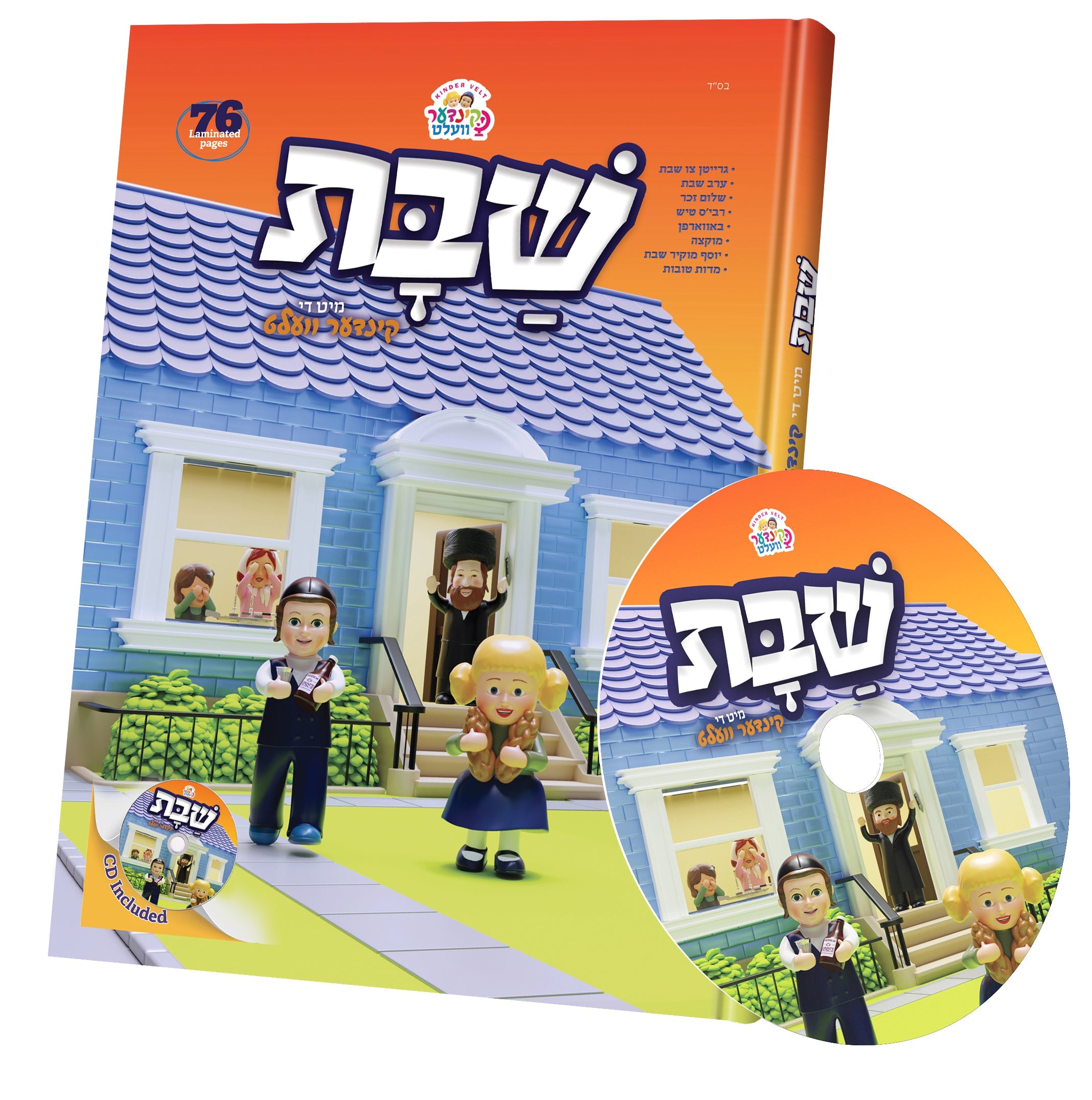 Shabbos with the Kindervelt Storybook & CD- Yiddish | Judaica Square Lakewood