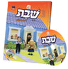 Shabbos with the Kindervelt Storybook & CD- Yiddish — Children's Book by Kindervelt | Judaica Square Lakewood