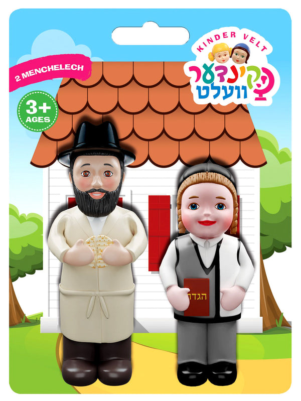 Kindervelt YSHVSH Pesach 2 Pack | Judaica Square Lakewood