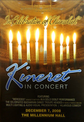 Kineret - In Concert DVD 2 — Jewish music DVD | Judaica Square Lakewood