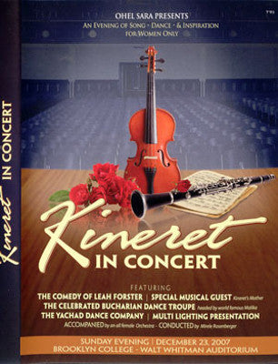 Kineret - In Concert DVD 1 — Jewish music DVD | Judaica Square Lakewood