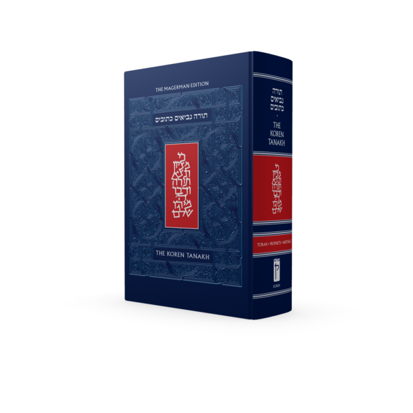 The Koren Tanakh H/E-Ma'Alot-Large (BK-TKTNL)