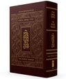 The Koren Tanakh H/E Ma'Alot-Large-Leather (BK-TKTNLL)