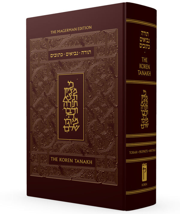 The Koren Tanakh H/E Ma'Alot-Standard-Leather (BK-TKTNSL)